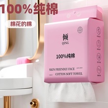纯棉洗脸巾悬挂式母婴全棉棉柔巾一次性抽取式大包美容洁面巾批发
