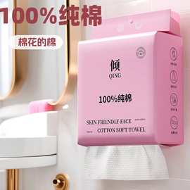 纯棉洗脸巾悬挂式母婴全棉棉柔巾一次性抽取式大包美容洁面巾批发