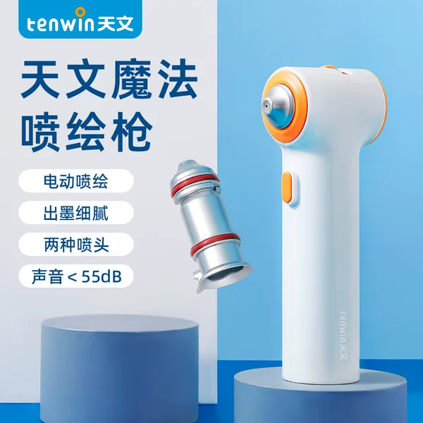 Astronomical marker pen spray gun hand-made model coloring tool painting spray pen spray painting rechargeable marker pen spray gun