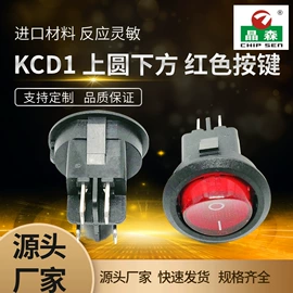 拨动开关;轻触开关;连接器