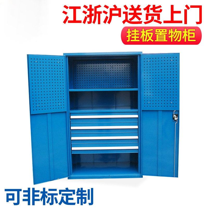 厂家生产供应带抽屉挂板置物柜重型双开门工业工具柜可定 制