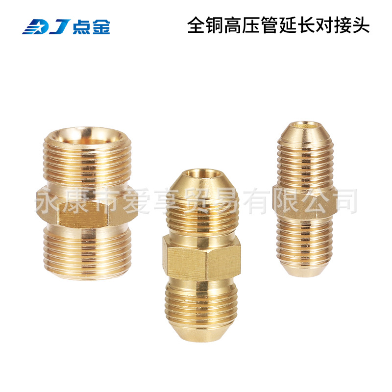 高压洗车出水管接纯铜对接头洗车机清洗机对接加长接头洗车管加长