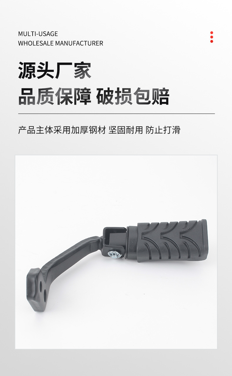 Aloba/Hj125-30/Tianhu Prince Front Footrest