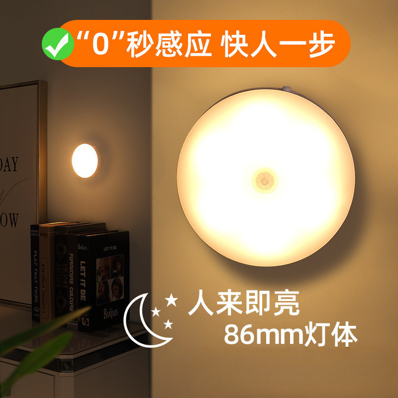 新款智能led人体感应灯小夜灯充电感应夜灯卫生间楼梯走廊灯节能|undefined