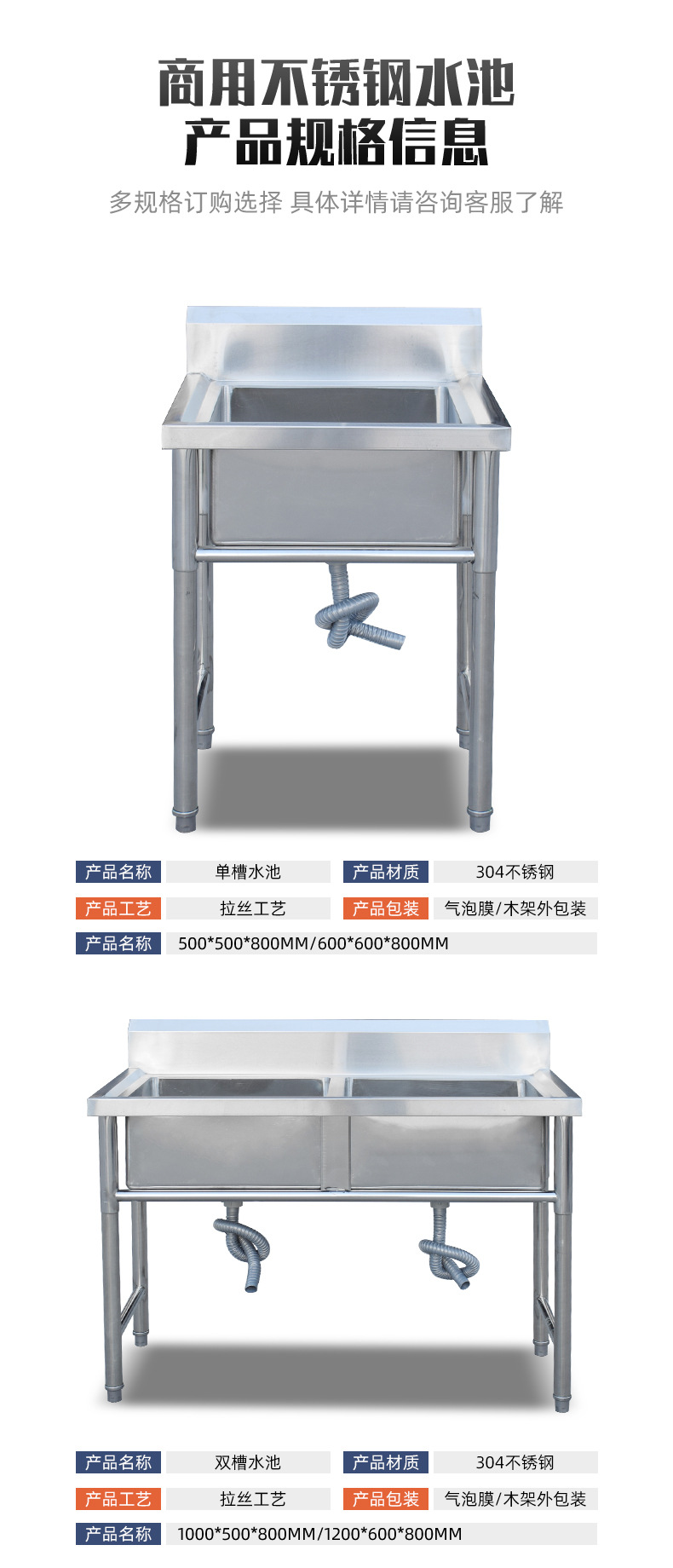 不锈钢水池详情页_09