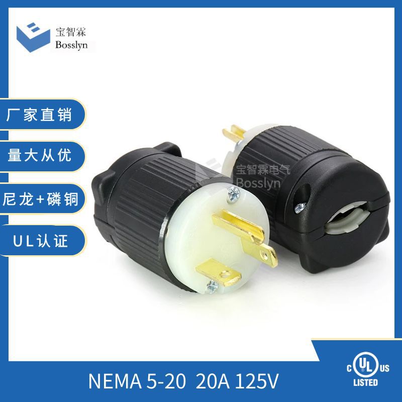 20A美洲三极电源插头 船舶设备地铁轨道输电设备延长线NEMA插头