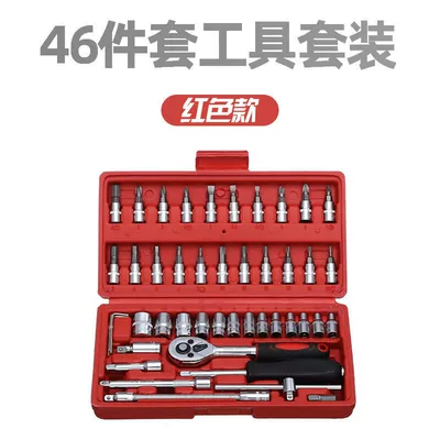 Auto Repair Tool Set Socket Ratchet Wrench Car Repair Car Multifunctional Sleeve Casing Combination Toolbox (Mühərrik tənzimləmə alətləri) - 46pc-set-red-box-a-box-of-20-sets
