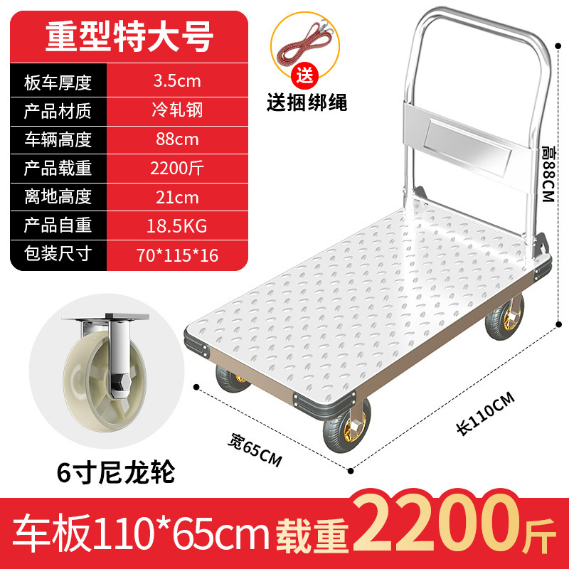 Carro plegable de placa de acero, camión de plataforma, grueso, silencioso, pesado, remolque pequeño, carro, camión especial para carga doméstica