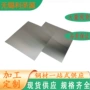 耐腐蚀化工2205304不锈钢板