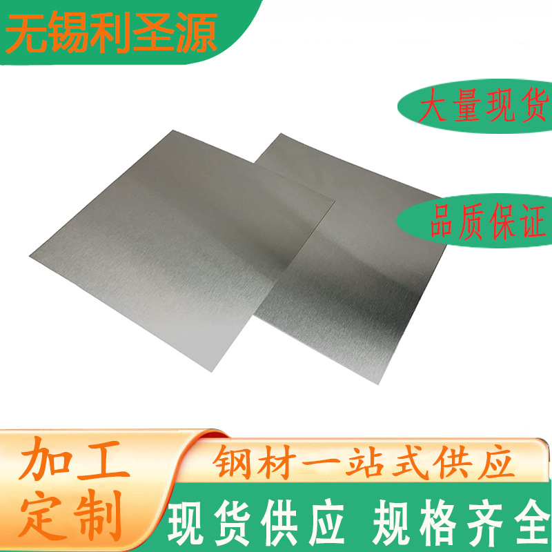 不锈钢热轧板304 201工业热板材直供 316L 310s不锈钢板拉丝