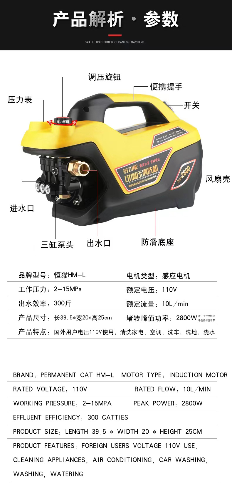 Мойка высокого давления Heng Cat HM-2800 с медным двигателем (110V)