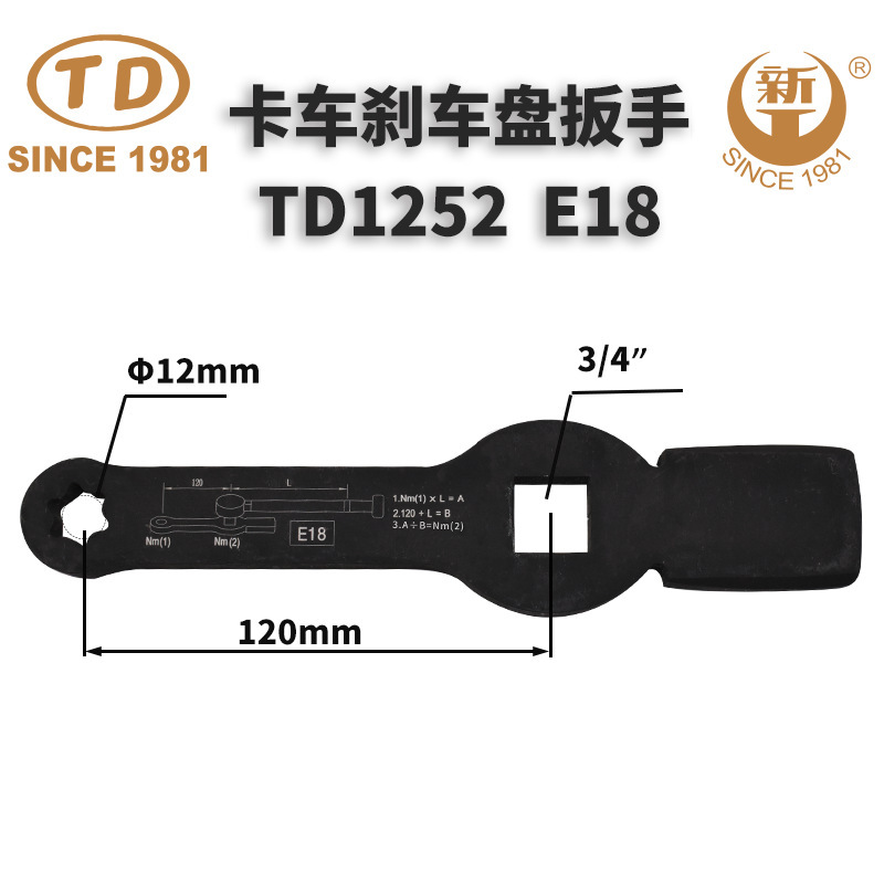 TENDAXINONG トラック ブレーキ ディスク レンチ セット 5 個|undefined