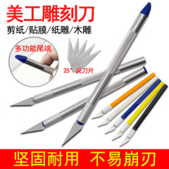 彫刻刀セット手帳工具筆刀6枚刃ゴム章切り紙型手作業彫刻刀卸売り