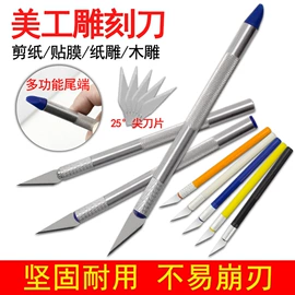 雕刻刀;家用组合工具;刀片