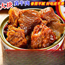 红烧牛肉罐开罐即食熟食罐装肉类下饭菜户外头方便速食一整箱批发