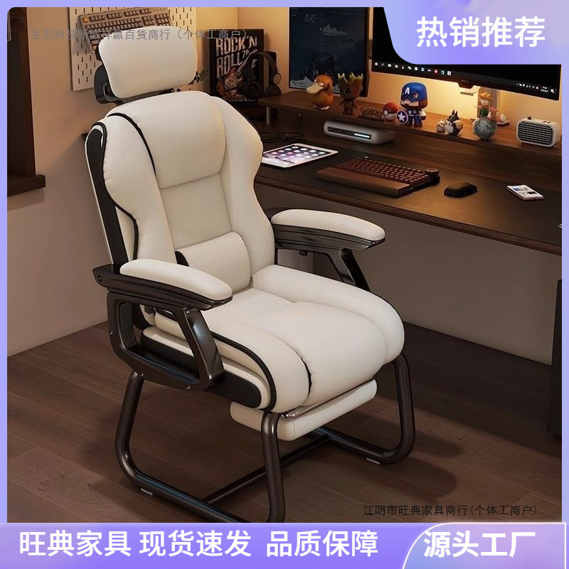 Popular Guest Chair Without Wheels, Comfortable Computer Chair for Long Sitting, Reinforced Bow-Shaped Legs, Office Chair, Reclining Gaming Chair, Sofa