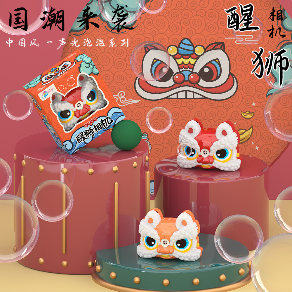 The Same Style National Trend Lion Bubble Camera Summer Children Light-Up Sound Electric Bubble Blowing Stall Park