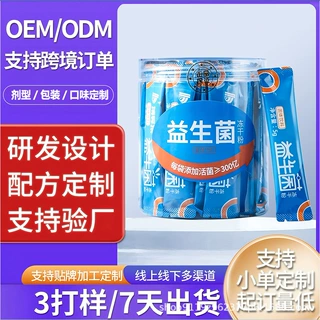 益生菌冻干粉OEM贴牌代加工品牌产品定制TOK益生菌康普茶软糖
