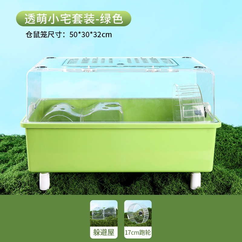 仓鼠造景笼子金丝熊50基础笼超大空间亚克力全景透明仓鼠笼用品|undefined