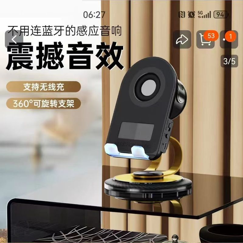 2025网红新款感应智能无线蓝牙音响360旋转音箱手机支架多功能科|undefined