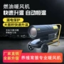 农用商用工业智能热风机