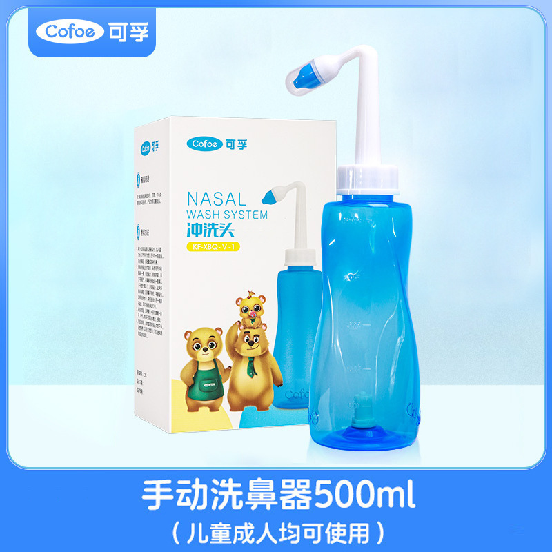 Kefu nasal wash salt special children adult nasal irrigator physiological sea salt water nasal wash wholesale