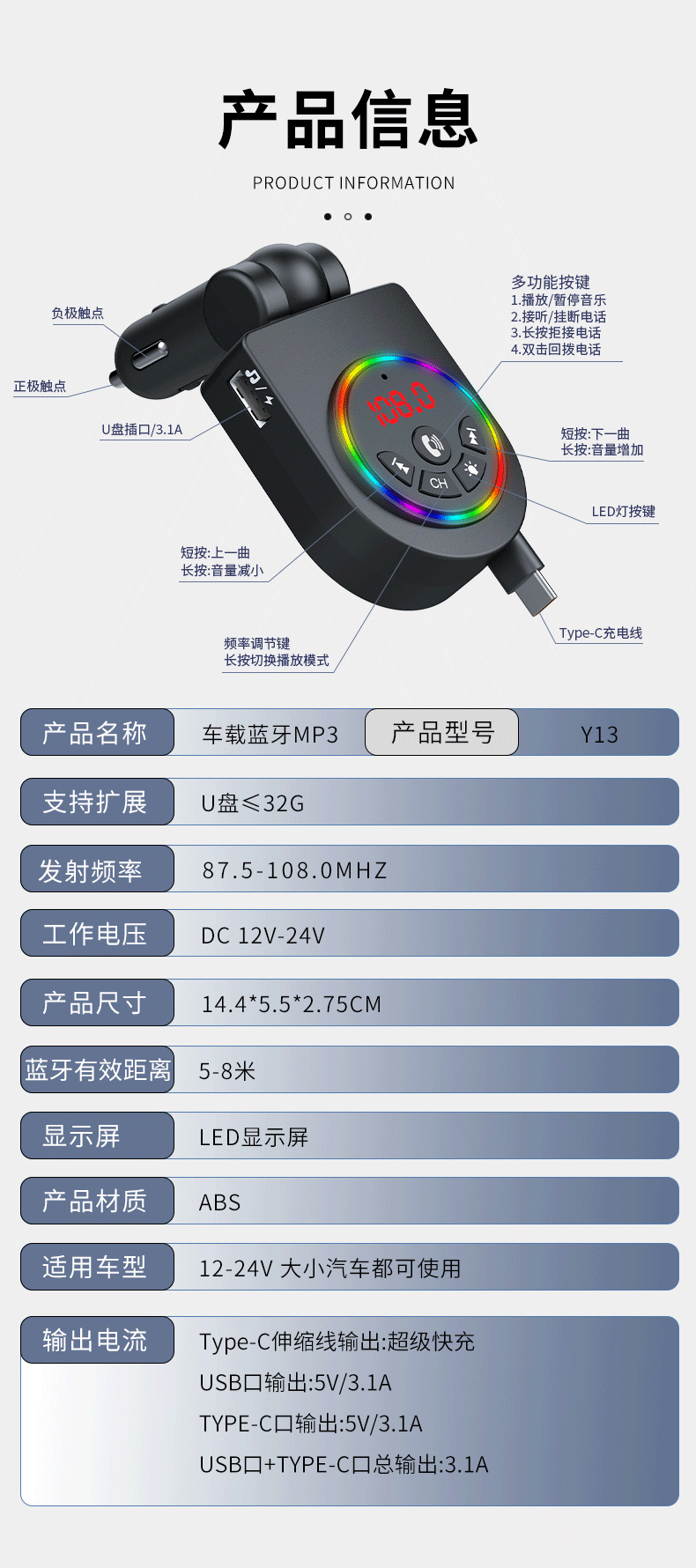Y13 Car Fast Charger with Retractable Cable, Colorful Ambient Light, Bluetooth MP3 Player, Foreign Trade Automotive Supplies