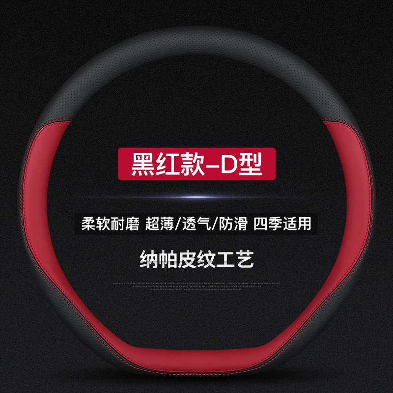 D-모양-나파 레드 [구멍 가죽]]
