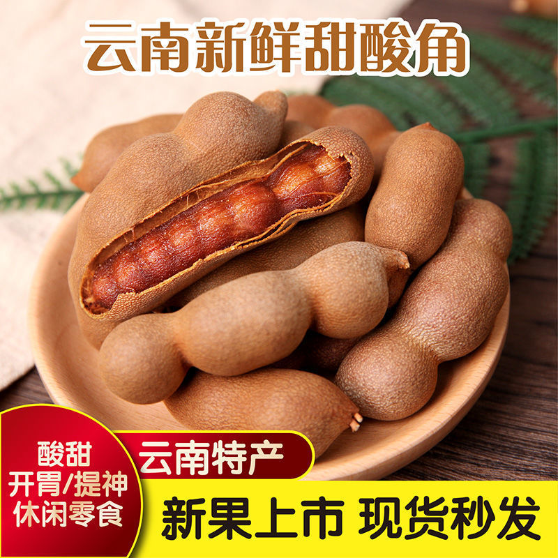 酸甜角云南特产零食天然酸甜角蜜饯罗望子新鲜大甜角工厂一件批发