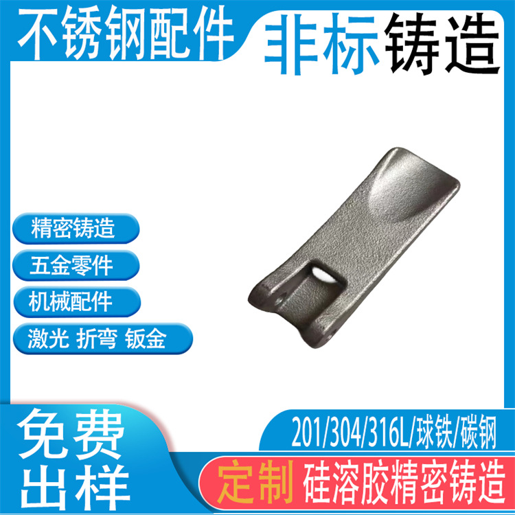 304不锈钢精密铸造件齿轮硅溶胶脱蜡工艺门锁配件离合器支持加工