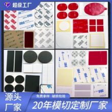 3mm易撕无痕双面胶汽车高粘EVA胶贴模切圆形强力pe泡沫胶高粘度