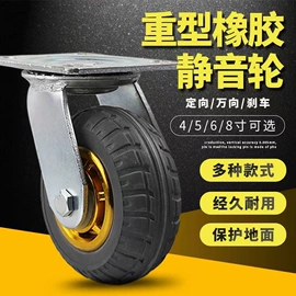 脚轮;工具车;工具车轮胎