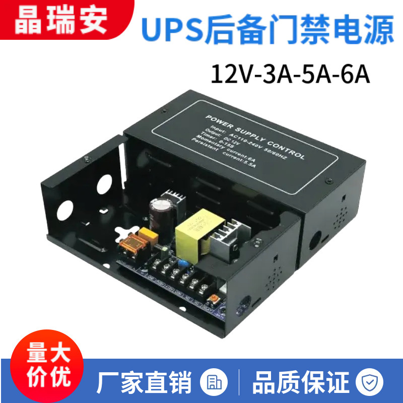 12V5A Access Control Dedicated Power Supply, Building Intercom 12V3A Magnetic Lock Central Control, Face Recognition Electromechanical Plug-In Lock Access Control Power Supply