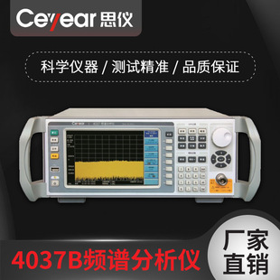 4037A Анализатор спектра диапазон частоты 30 Гц ~ 3 ГГц
