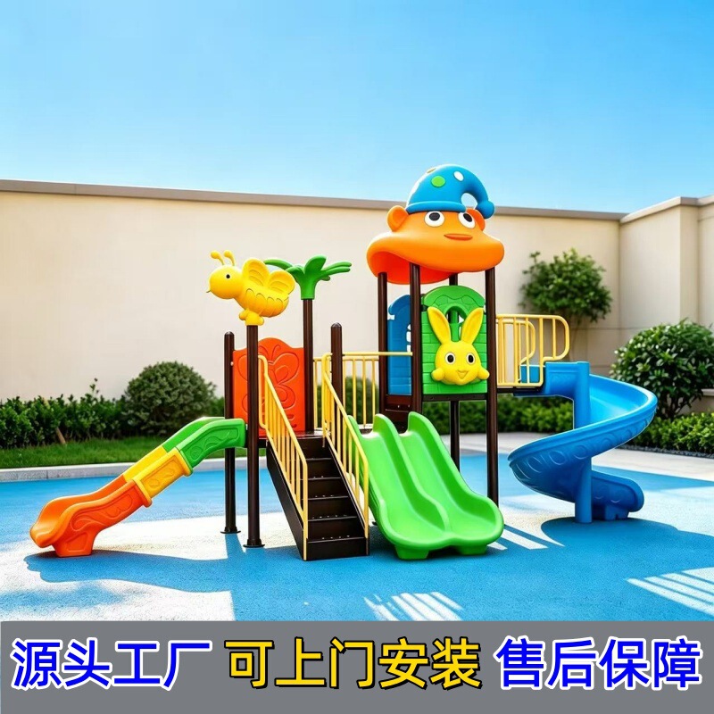 Outdoor Combination Slide, Large Amusement Facilities for Kindergarten Children, Thickened Slide for Community Playgrounds, Manufacturer of Slides Outdoor Combination Slide, Large Amusement Facilities for Kindergarten Children, Thickened Slide for Community Playgrounds, Manufacturer of Slides