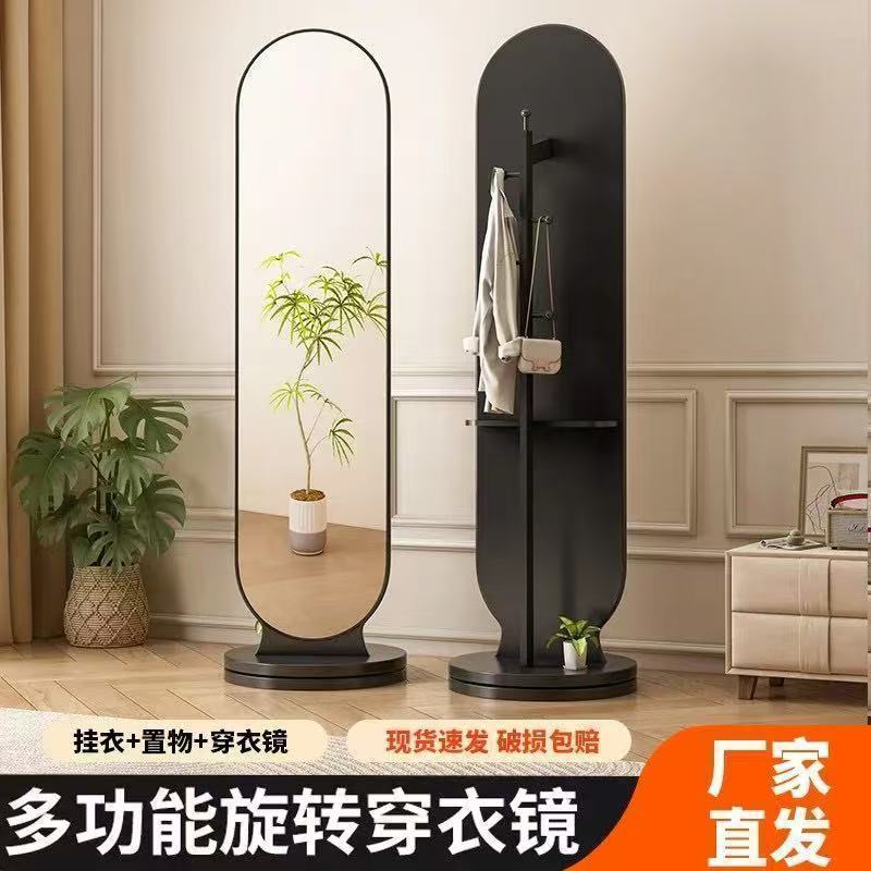 旋转穿衣镜全身落地镜家用卧室挂衣帽架镜子一体试衣镜立式可移动|undefined