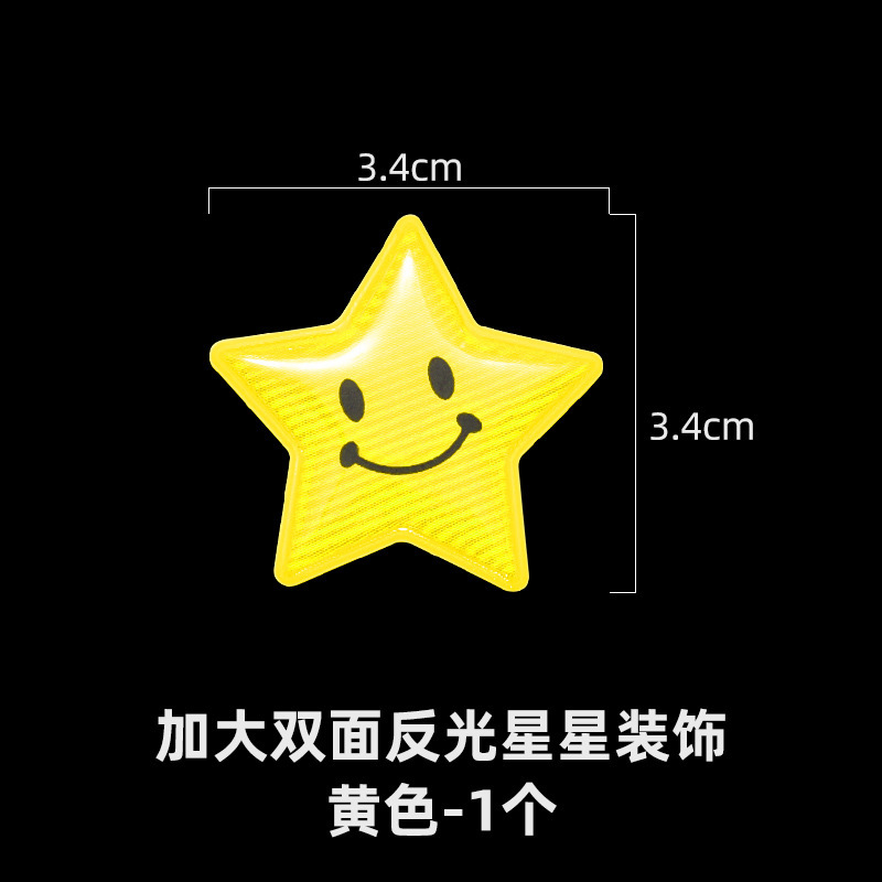 童车反光条儿童自行车反光星星反光夹山地车装饰用品公路车装饰|undefined