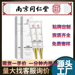 南京同仁堂韓泰美白はシミクリームの薄いシミを取り除きます。