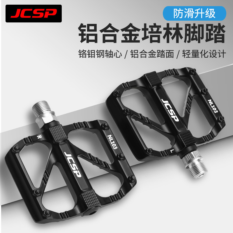 跨境新款自行车折叠车脚踏板 培林脚踏铝合金防滑折叠车DU轴承|undefined