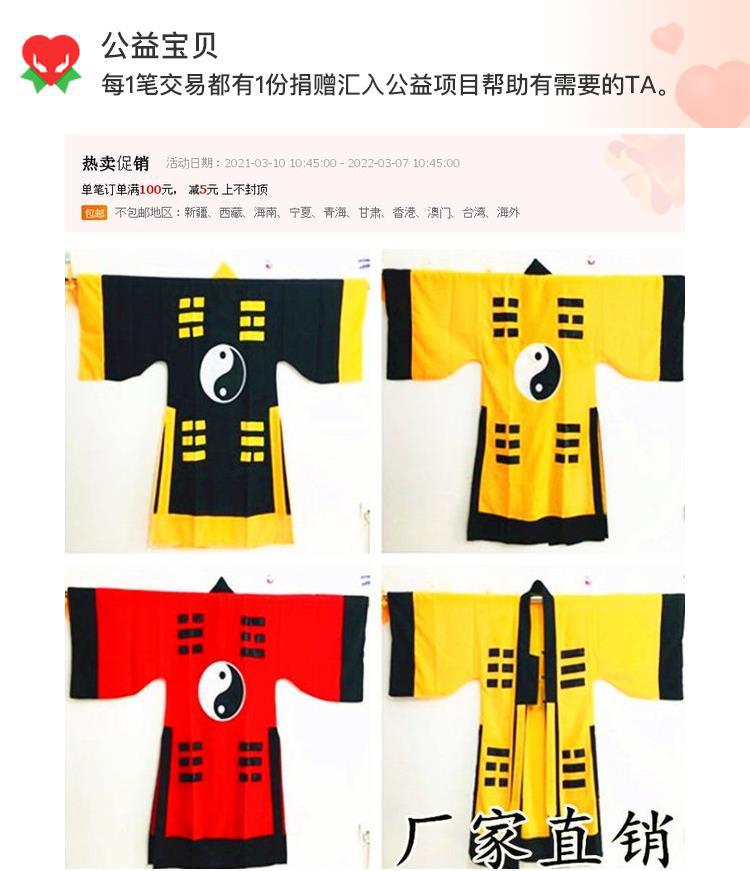 道士服道服道袍长袍套装万圣节古装武侠法衣太极八卦经衣林正英黄-阿里巴巴
