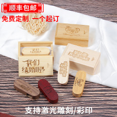 木のuディスク64g usb 3.0中国風図案ギフトボックスlogo彫刻パソコン優盤プレゼント記念プレゼント