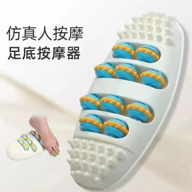 足底按摩器家用养生足疗足部滚珠脚底按摩器磁疗脚部穴位按脚神器
