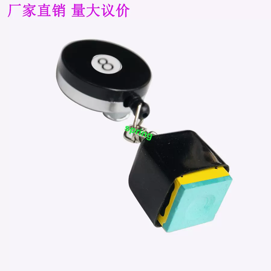 亚马逊黑八可伸缩台球巧克夹易拉扣皮带扣 拉伸式巧克帽 桌球配件