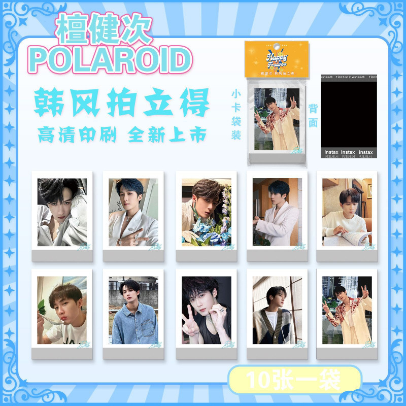 批发明星拍立得小卡韩式收藏小卡ive蔡徐坤贺峻霖小卡韩风LOMO卡|undefined