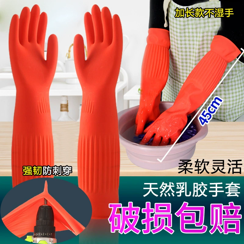 粤龙 Extended latex gloves for household kitchen dishwashing rubber durable thickened laundry labor protection industrial gloves wholesale