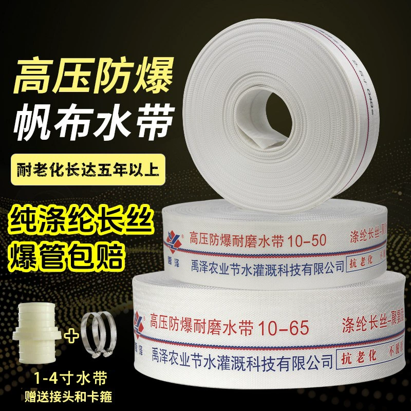 Трехслойный шланг для воды 50.1m для инженерных работ, водоснабжения, водоотведения, аварийно-спасательных работ, взрывобезопасный, износостойкий, для ирригации, мягкая тканевая труба для воды