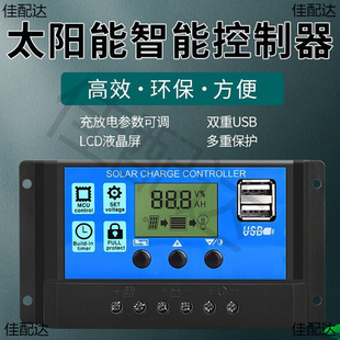 Solar controller 12v24v automatic universal solar panel controller home street light photovoltaic panel charging