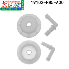19102-PM5-A00�����Ÿ�CRV˼����ȴҺ����Һ��ˮ���