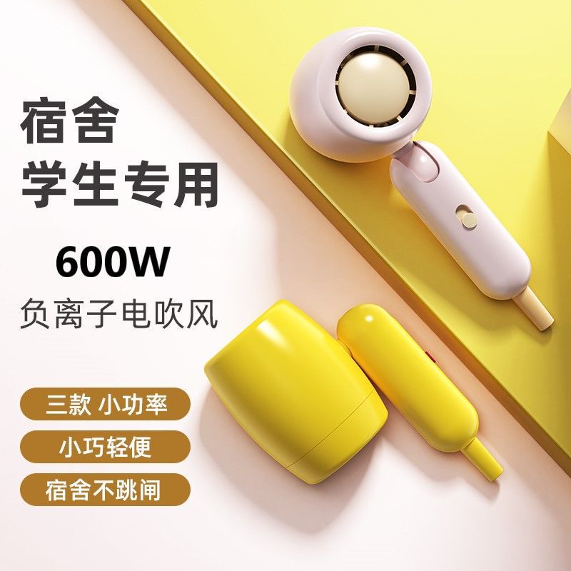 志高/CHIGO小电吹风机学生宿舍专用儿童家用负离子恒温护发吹风筒|undefined