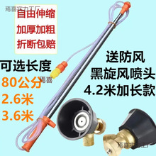電動噴霧器噴槍配件長不銹鋼加長桿伸縮噴桿釣魚竿式果樹打葯桿管